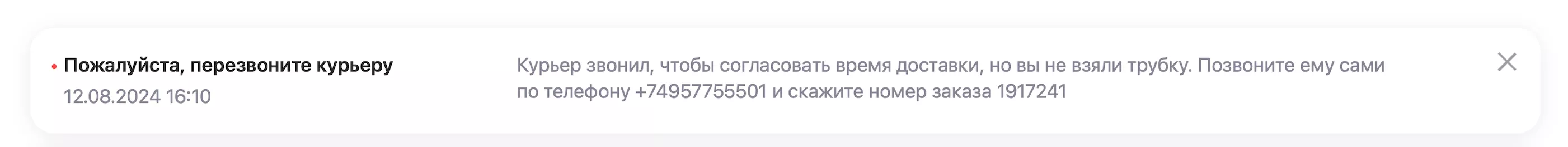 Снимок экрана 2024-08-14 в 15.43.56.png