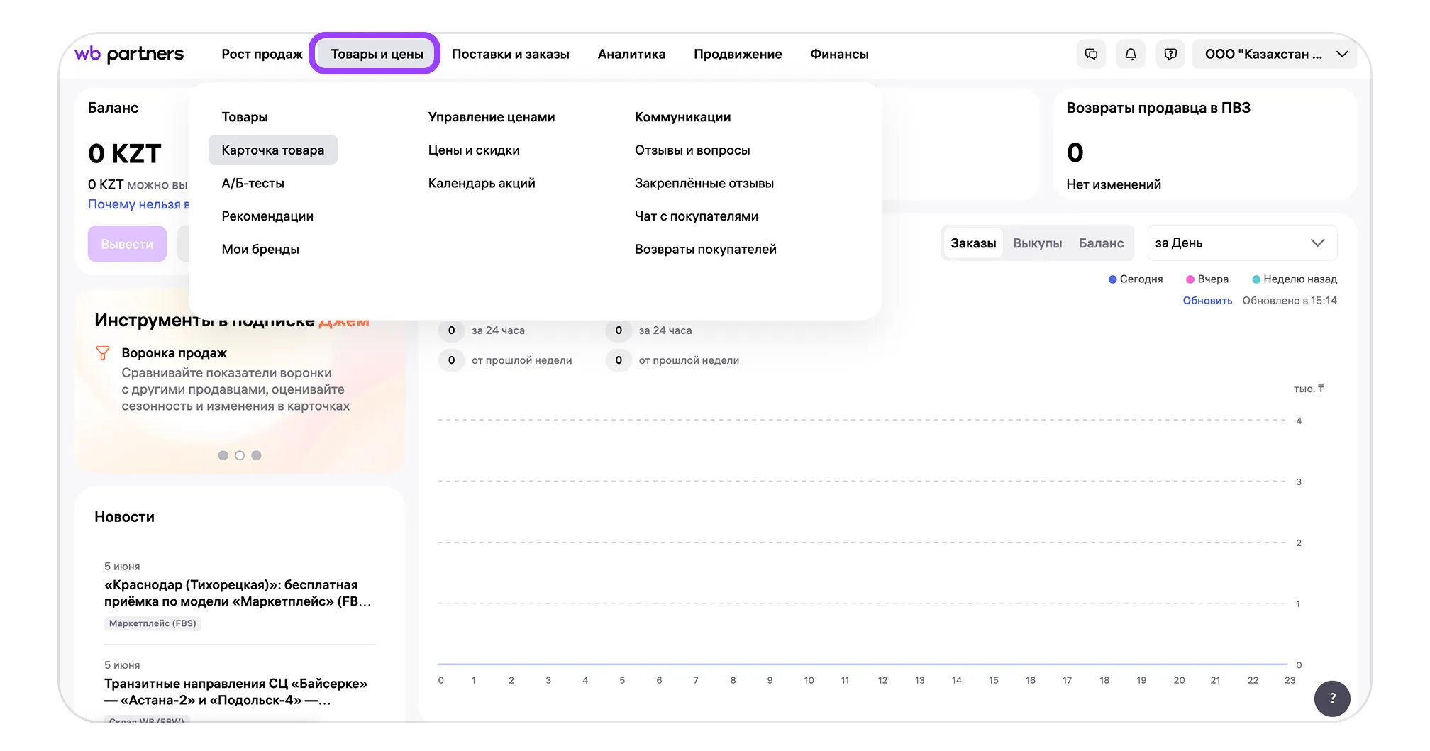 Казахстан 2.png