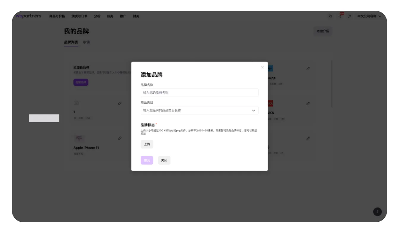 Wildberries如何创建品牌