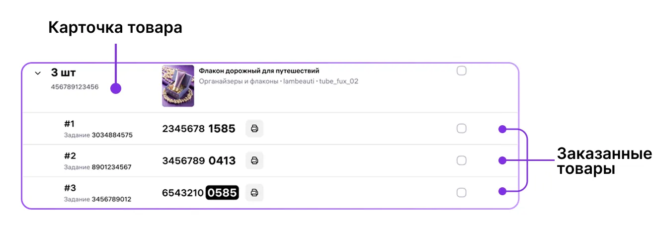 Сборочный листnew.png