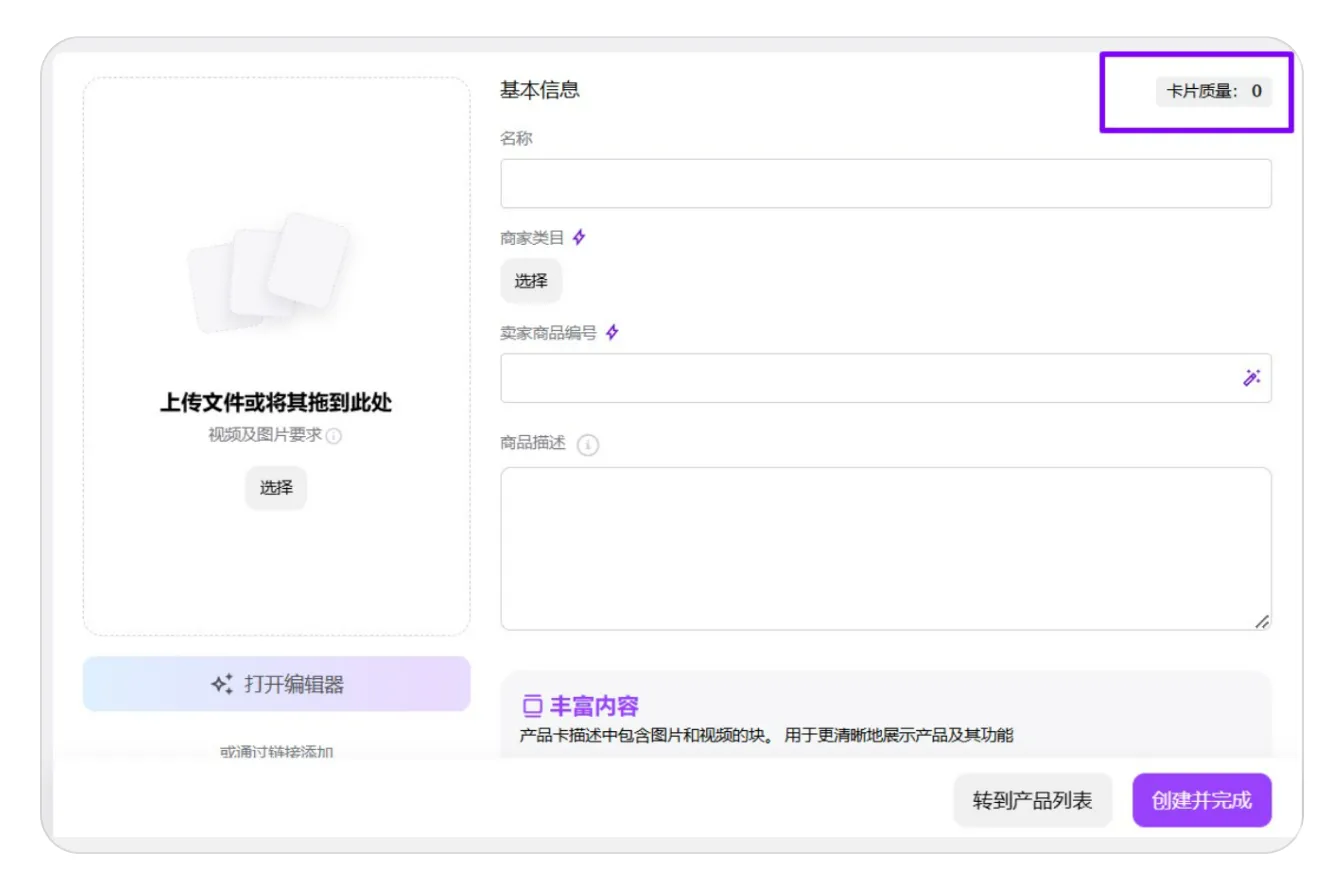 Wildberries商品详情页评分