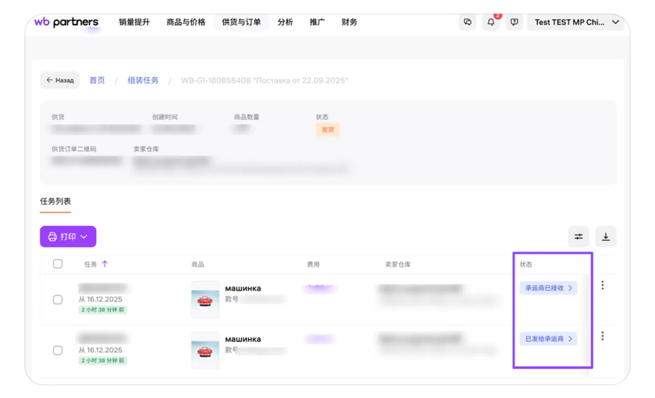 头程物流：通过 DPX 进行物流运输