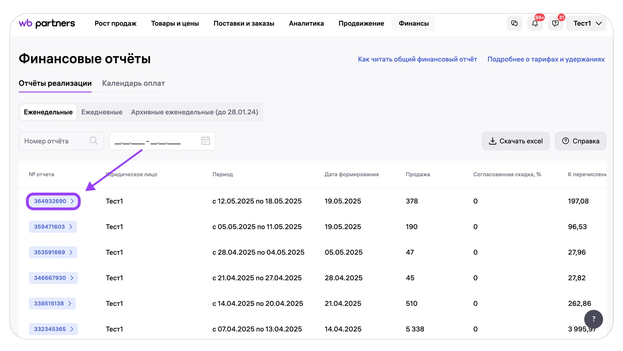 Детализация 1 скрин.png