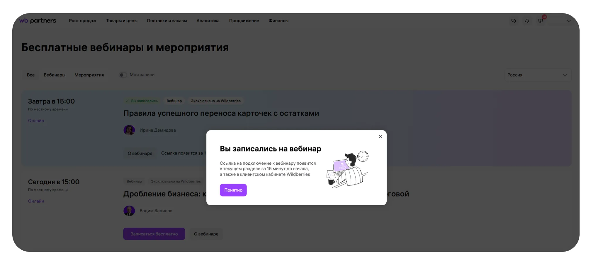 3 скрин.png