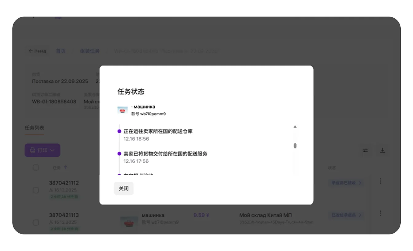 头程物流：通过 DPX 进行物流运输