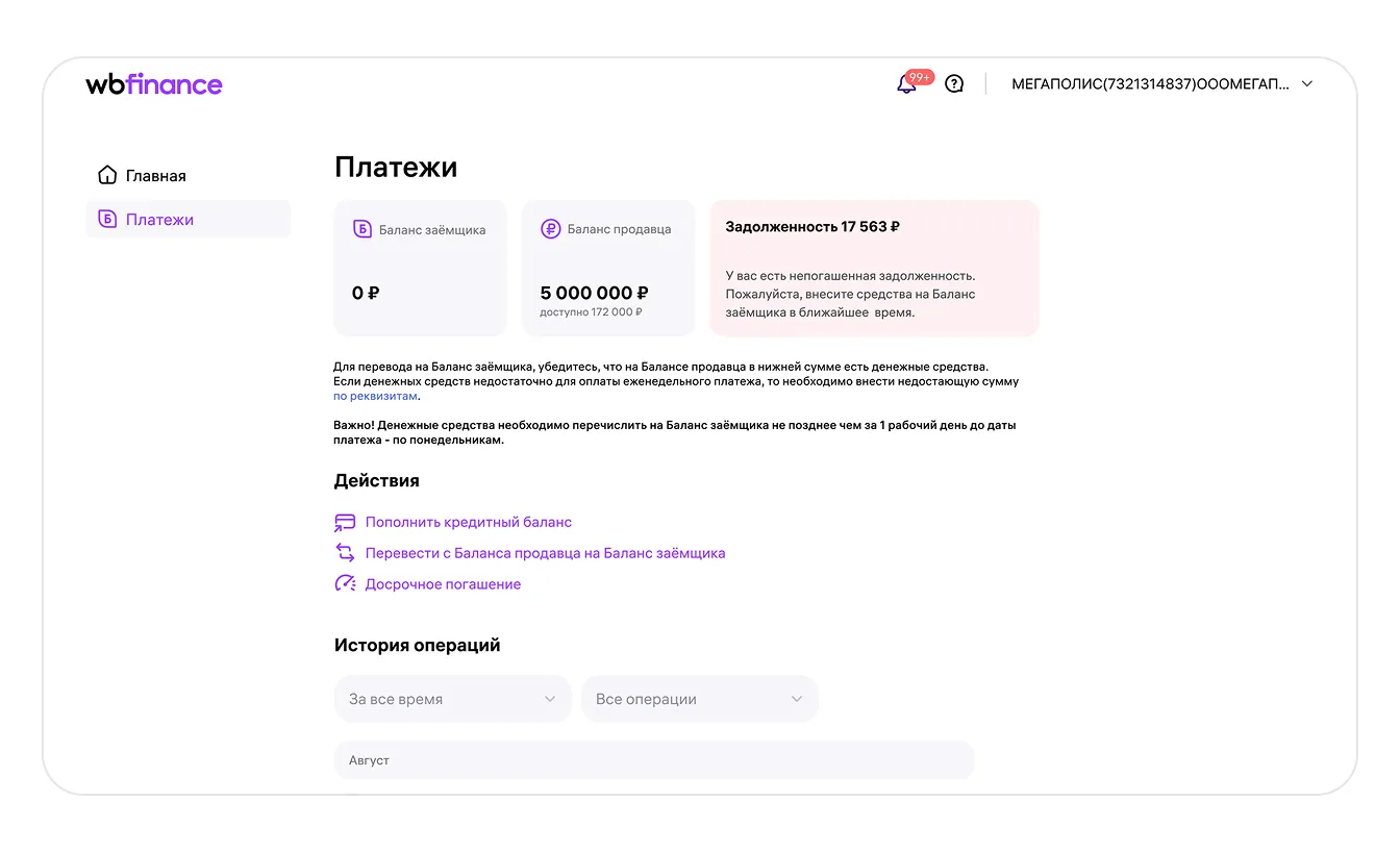 Задолженность.jpg
