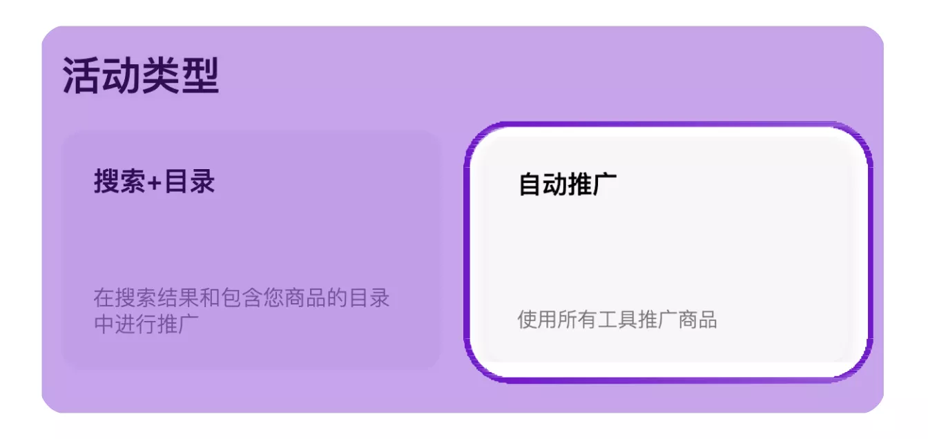 Wildberries WB营销活动搜索+目录推广活动
