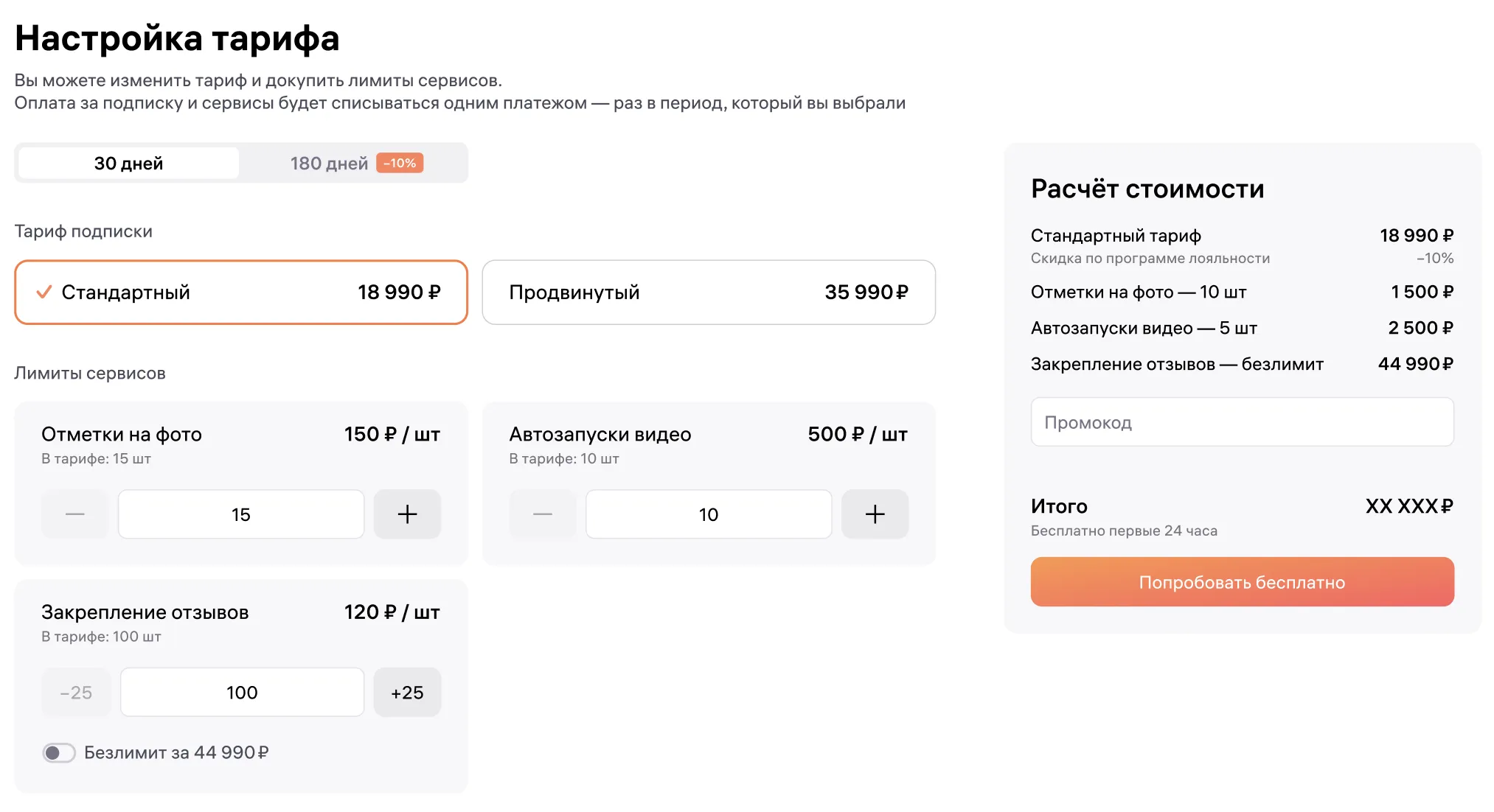 Снимок экрана 2025-07-29 в 15.40.27 (1).png