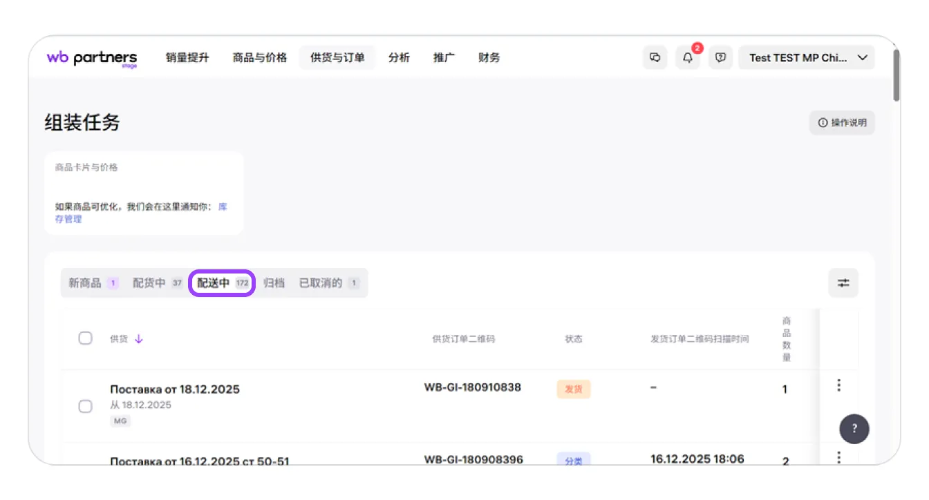 头程物流：通过 DPX 进行物流运输