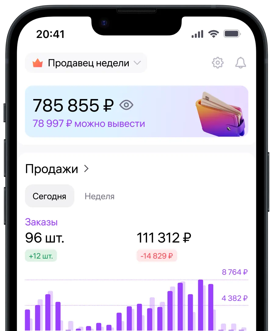 phone