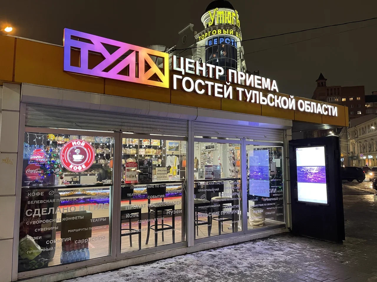 ООО "Тула Гоу"