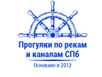 Прогулки по рекам и канал
