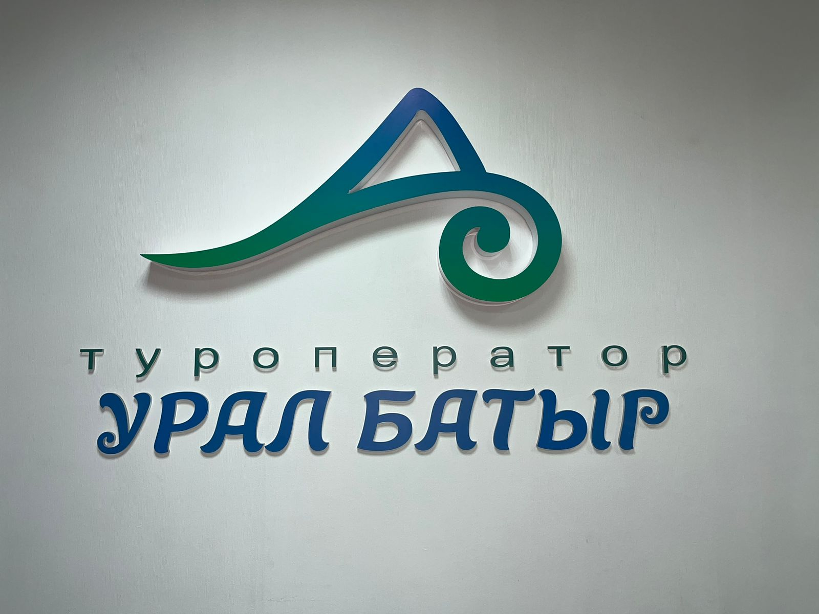 Гора народа приполярный урал. Активные туры урала. Туристическая компания урал. Таганай туристы. Логотип турагентства.