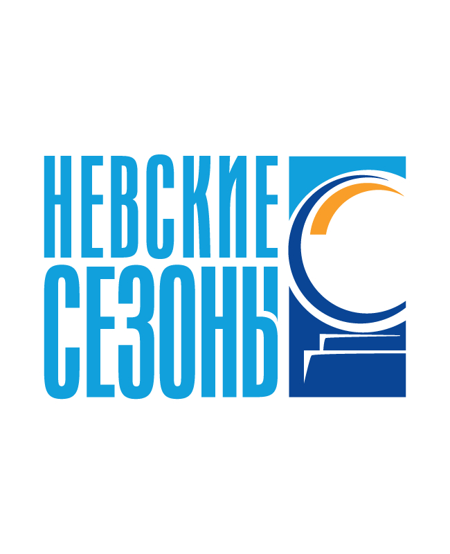 Невские Сезоны