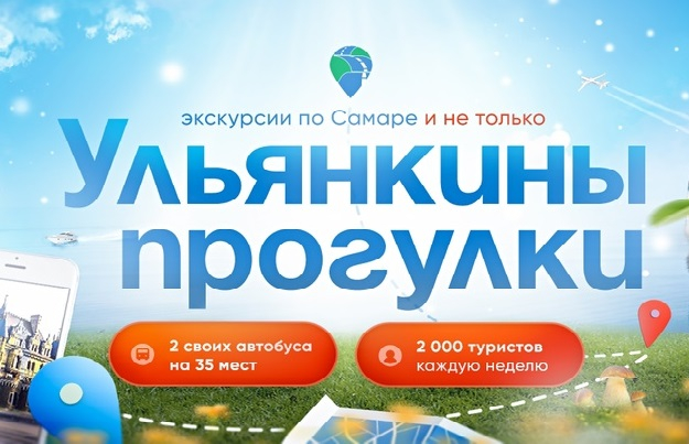 Ульянкины прогулки