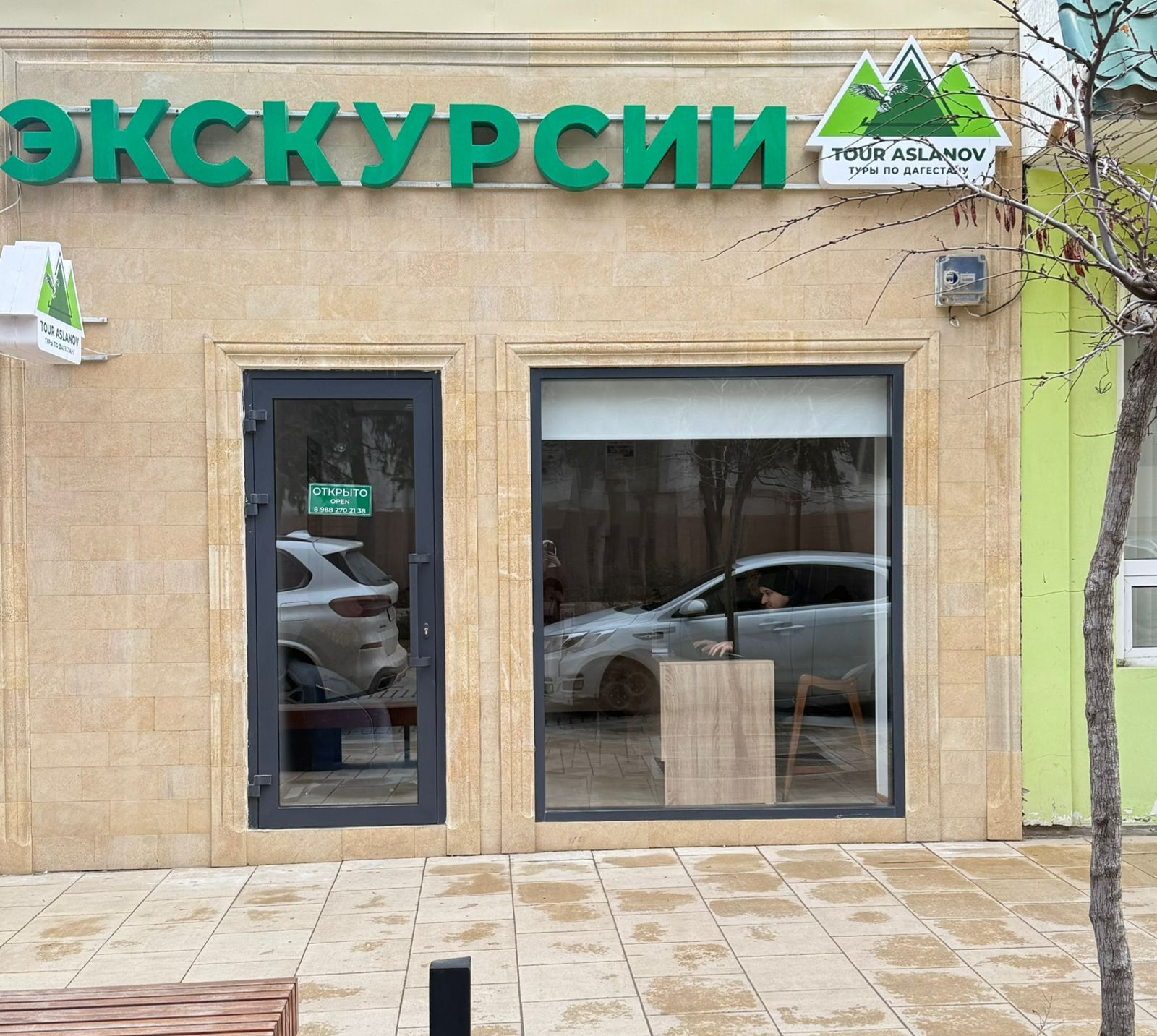 Асланов тур