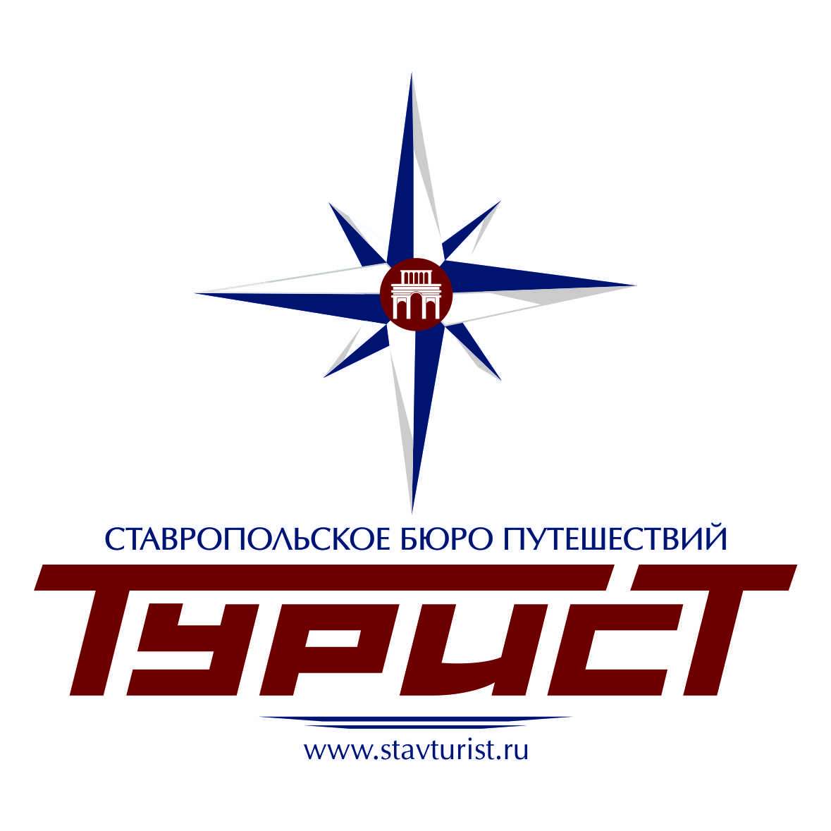 Ставропольское бюро путешествий "Турист"