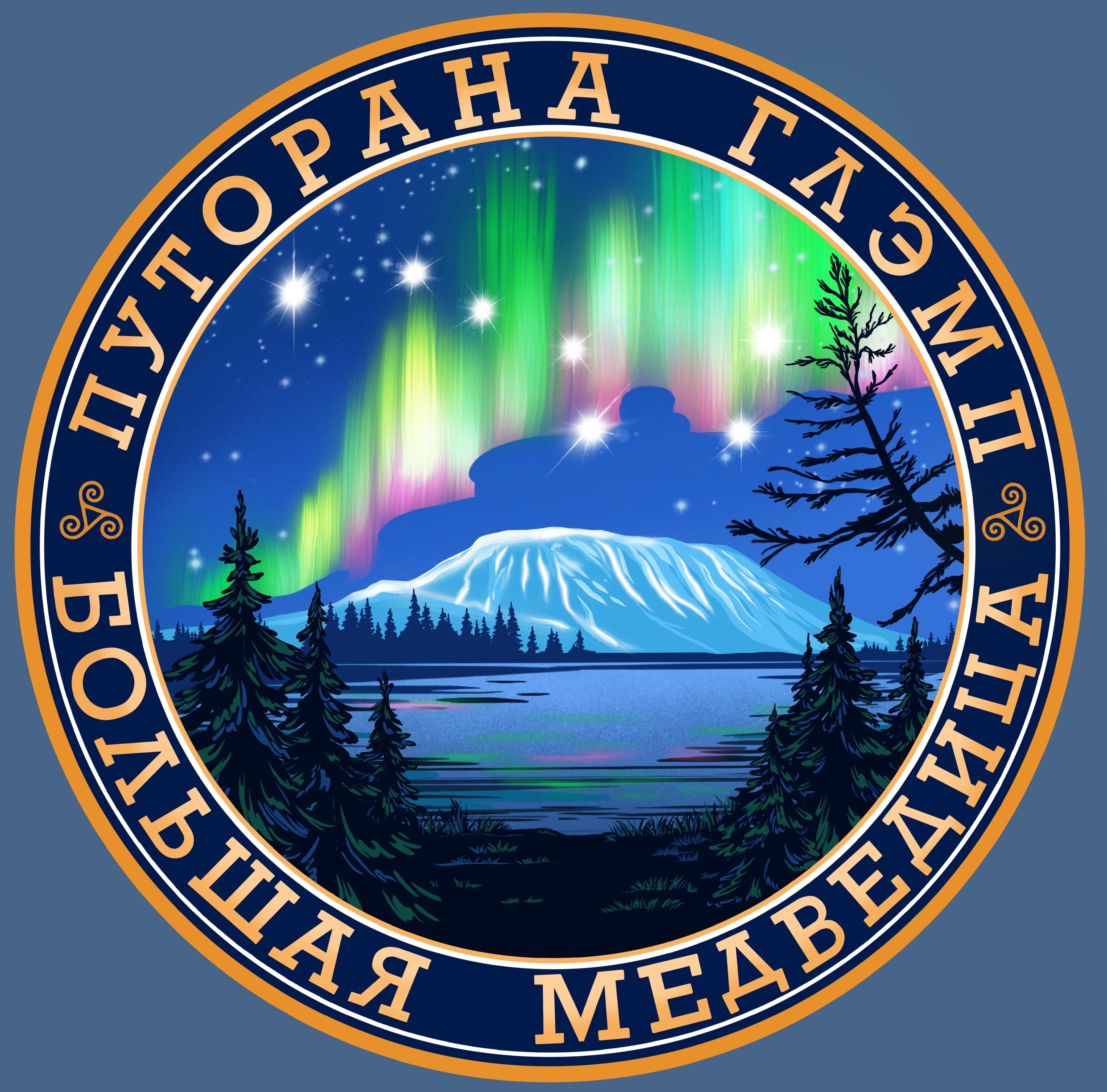 Путорана Глэмп