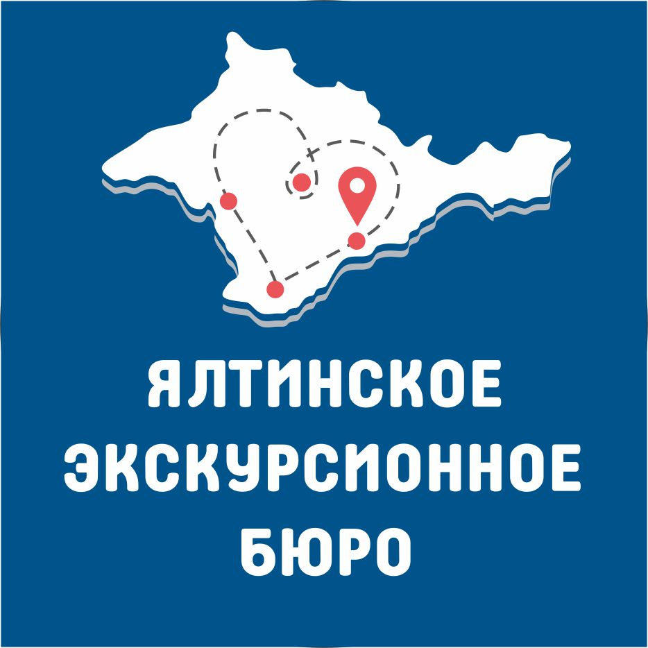 Ялтинское Экскурсионное Бюро