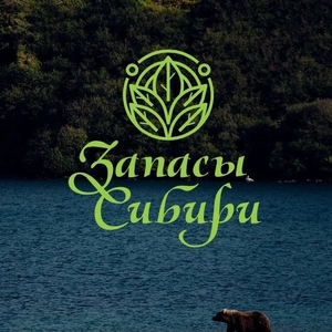 Запасы Сибири