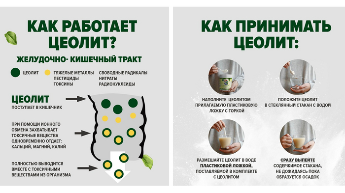 Что такое пищевой цеолит и как он помогает организму? | Здоровье | WB Guru