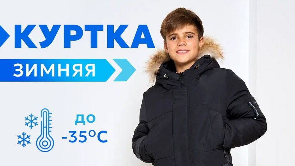Модные куртки для мальчиков 2023-2024