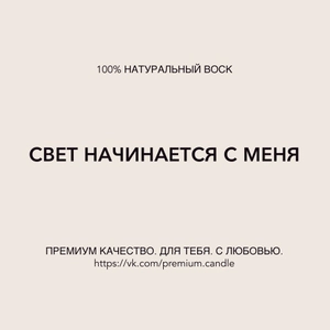 Бутик Настоящих Свечей
