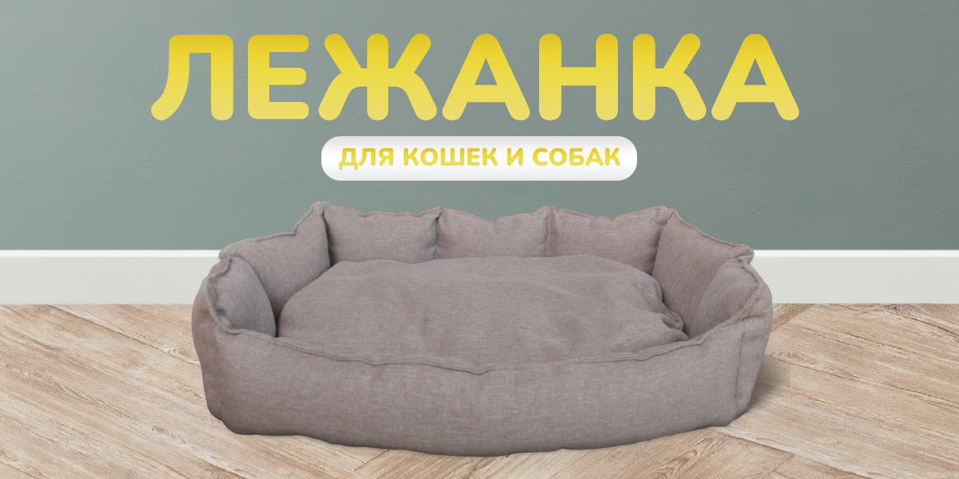 Лежанка для кошки своими руками