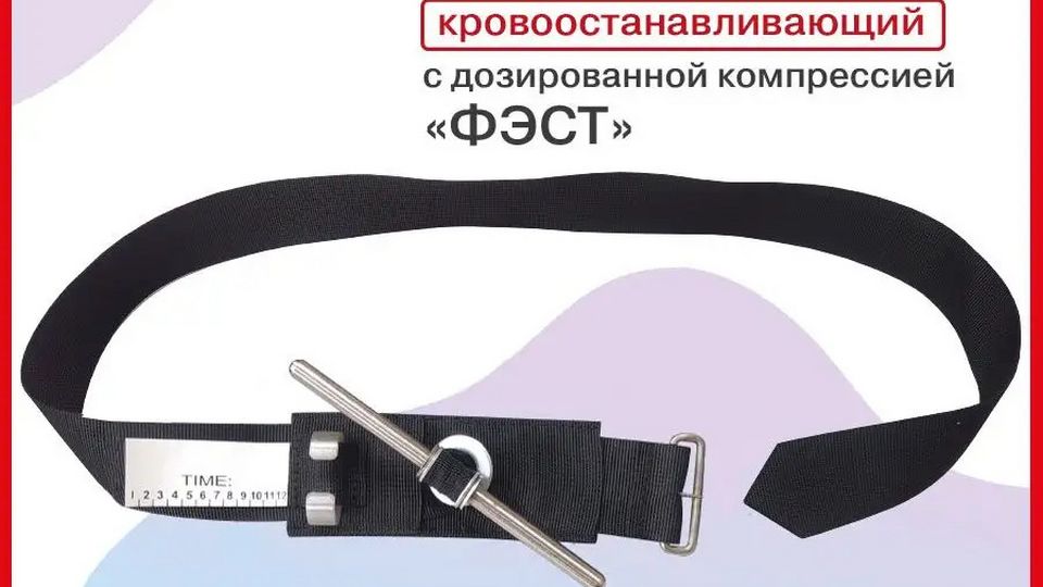 Жгут Михайлова кровоостанавливающий с дозированной компрессией ФЭСТ ...