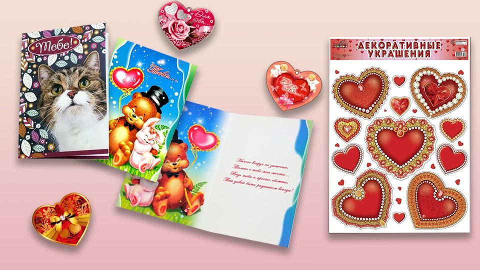 Оригинаьные открытки на день Святого Валентина