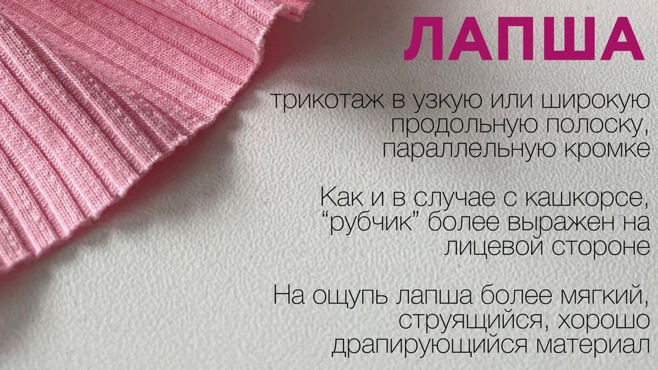В чем разница между кашкорсе, рибаной и лапшой? | Стиль | WB Guru