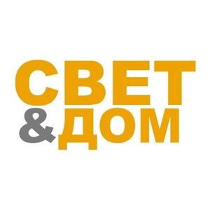 Свет & Дом