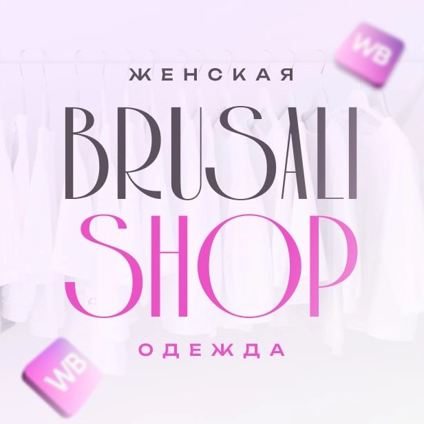 Brusali_shop