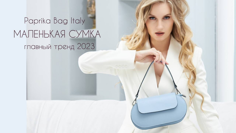 Маленькие женские сумки через плечо купить по низким ценам в интернет-магазине slep-kostroma.ru