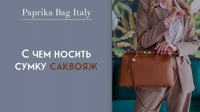 Бежевая сумочка – универсальный и практичный элемент женского гардероба