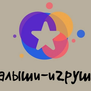 Малыши-игрушки