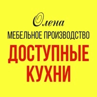 Мебельное производство Олена