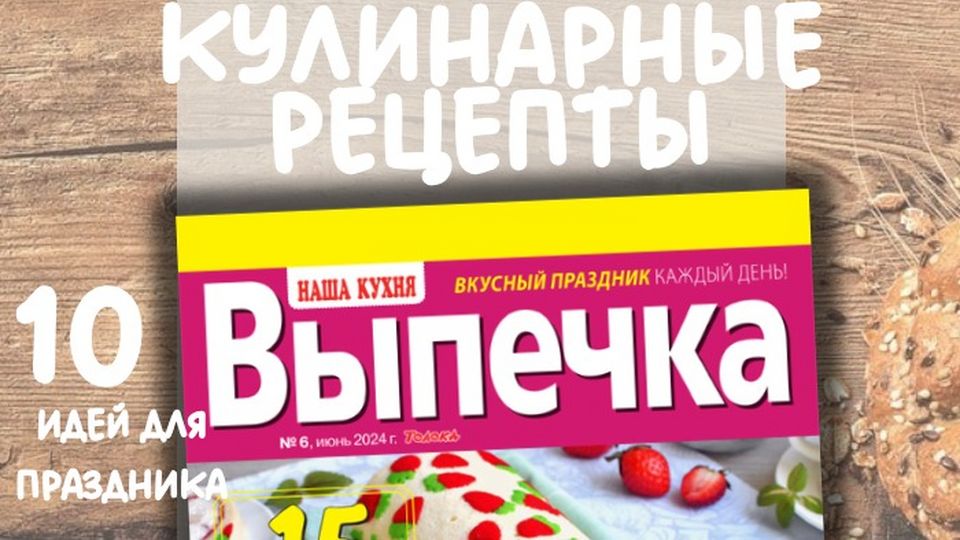 Что приготовить на день рождения быстро, вкусно и недорого: 20+ лучших рецептов