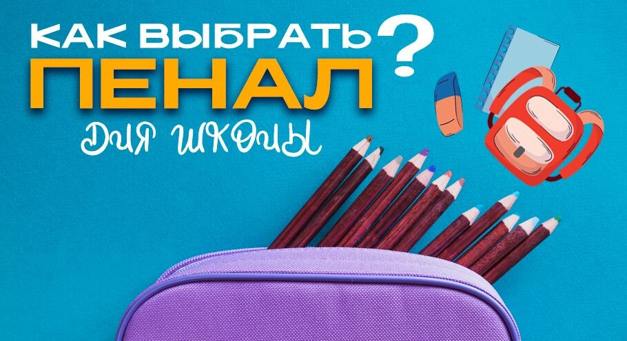 Пенал из бересты