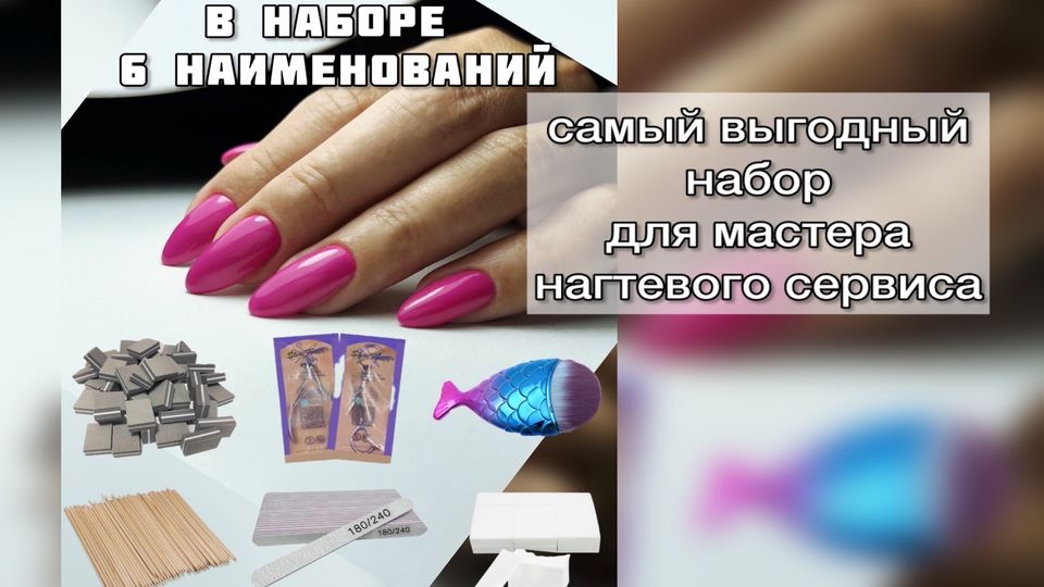 Трафареты для ногтей, купить трафареты для ногтевого дизайна