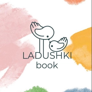 Ladushki Book