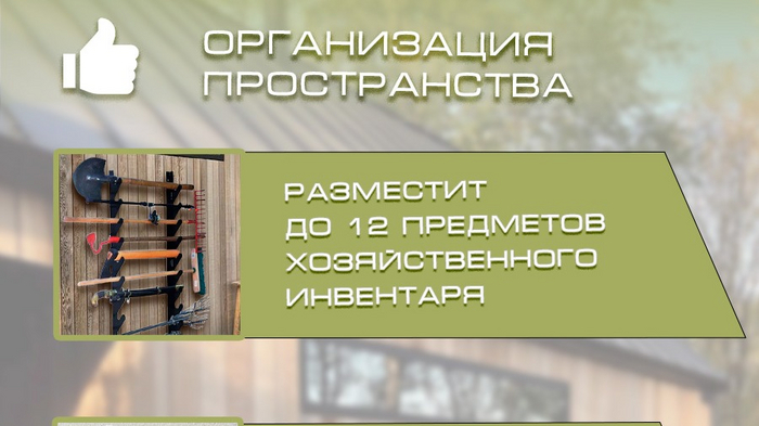 Держатель, крепление для хозяйственного инвентаря | Стиль | WB Guru