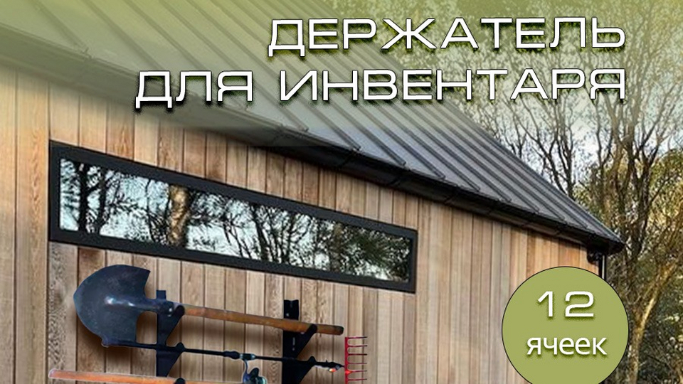 Держатель, крепление для хозяйственного инвентаря | Стиль | WB Guru