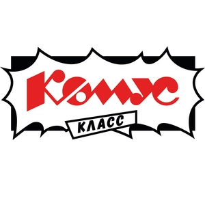 Комус Класс