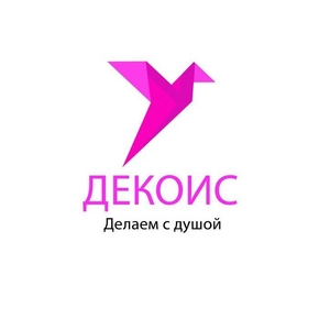 Декоис