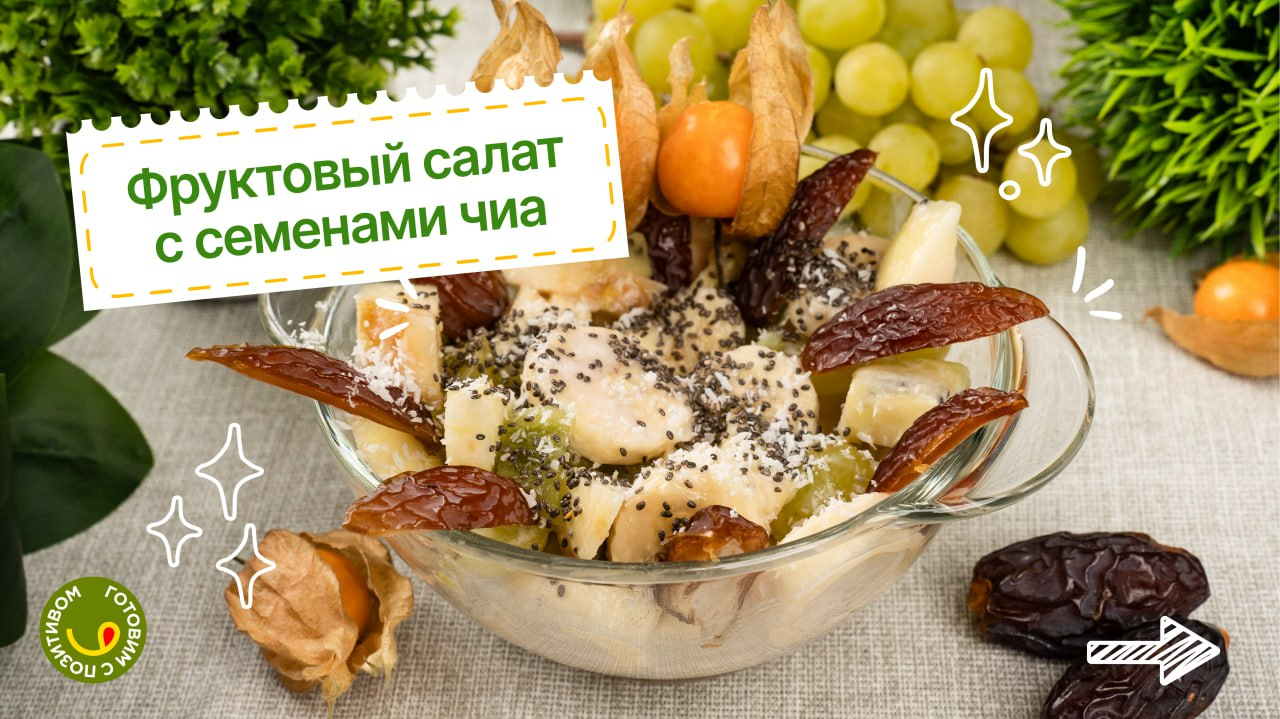 Невероятно вкусный салат | Еда | WB Guru