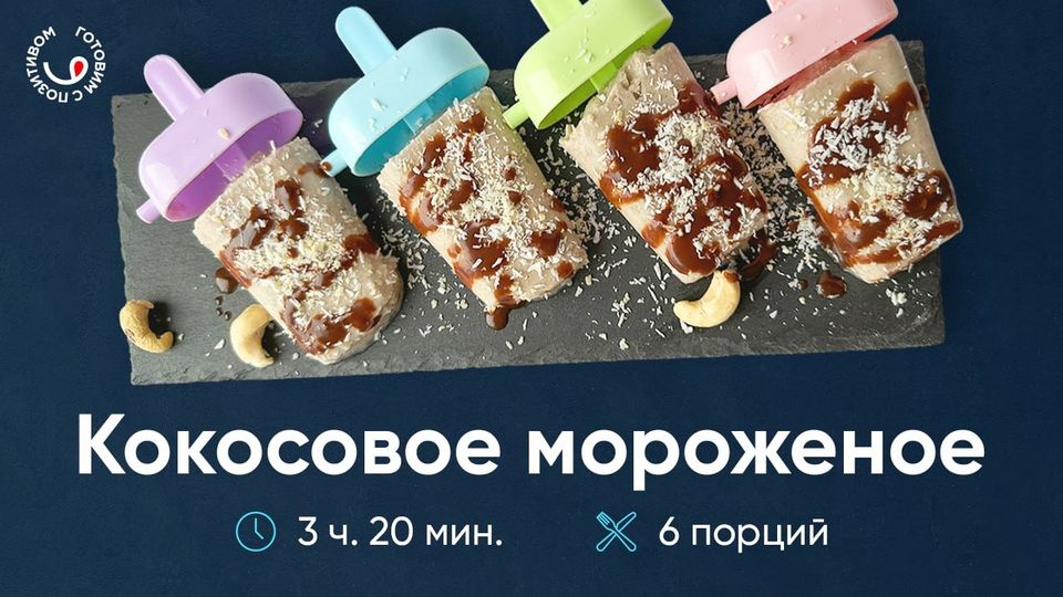 Фруктовый десерт с мороженым рецепт – Европейская кухня: Выпечка и десерты. «Еда»