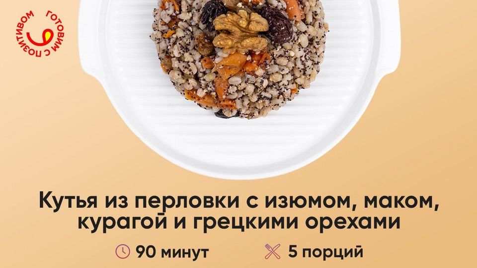 Кутья с изюмом