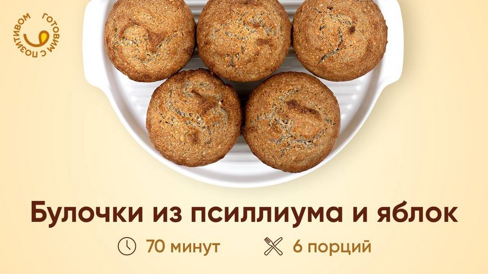 Рецепты булочек на любой вкус: готовим с «Едим Дома»