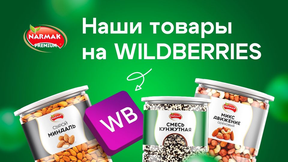 Почему мак от Narmak должен быть на каждой кухне? | Еда | WB Guru